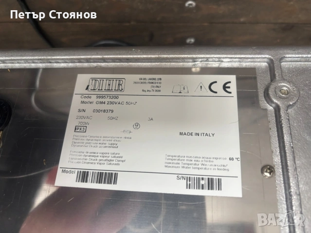 Уреди за заведение 