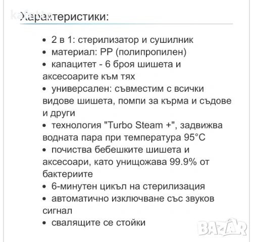 Електрически парен стерилизатор , снимка 2 - Стерилизатори - 54687834