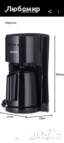 Severin KA 9306 Кафемашина с филтър и термос, черна, 1000W, снимка 9 - Кафемашини - 54576844