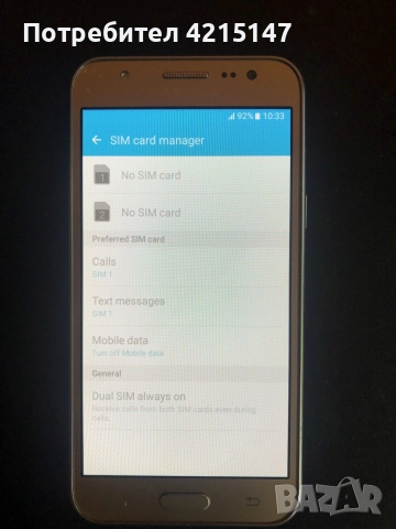 Samsung Galaxy J5 Duos ,(SM-J510F), снимка 12 - Samsung - 55389722