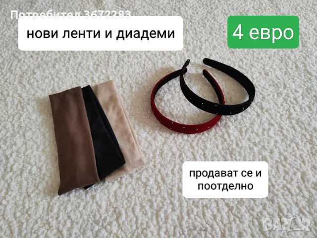 Диадема, лента за коса