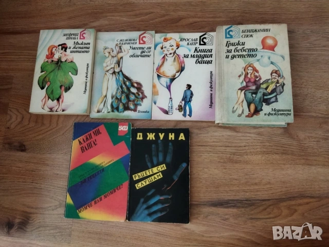 книги здравна спортна тематика психологически, снимка 3 - Специализирана литература - 55228047