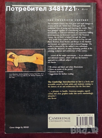 Въведение в изкуството на 20ти век / The Twentieth Century Cambridge Introduction to the History of , снимка 12 - Изкуство, музика, кино и фотография - 55065407