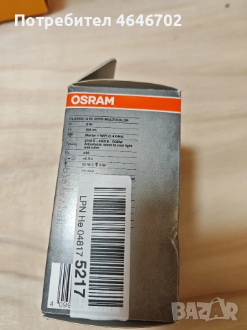 Osram , смарт крушка., снимка 2 - Крушки - 54555798
