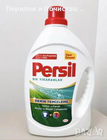 Persil Color Gel Гел за цветни дрехи