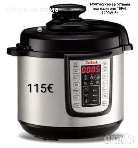 Мултикукър под налягане TEFAL 1200W, 6л 