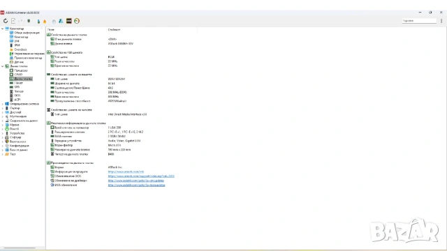 Компютърен комплект ASRock B460M-HDV, I5-10600, Enermax s.1200, снимка 12 - За дома - 54181911
