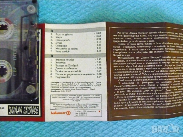 Аудио касети - BG - ROCK, снимка 4 - Аудио касети - 54744578