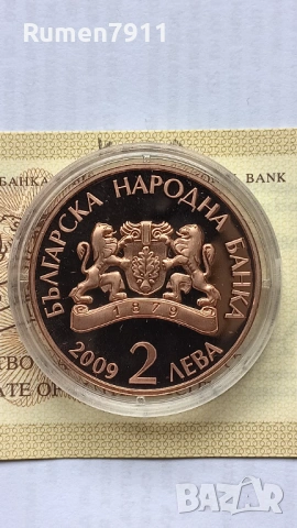 100 лева 1993 г -Коза и 2 лв 2009 г Дечко Узунов , снимка 3 - Нумизматика и бонистика - 54038676