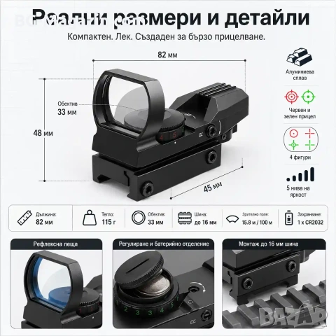 Тактически бързомерец мерник прицел с 4 фигури бързомер за въздушна пушка пистолет лов еърсофт, снимка 3 - Оборудване и аксесоари за оръжия - 51051662