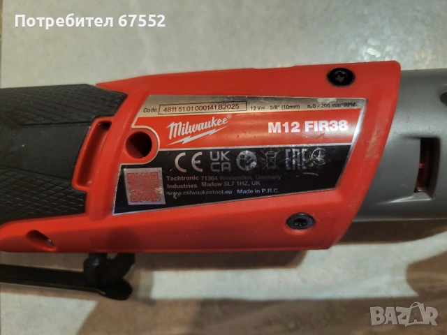 Безчеткова тресчотка Milwaukee M12 FIR35. 75 нютона, 3/8 глава . Само тяло. Цена: 109€ (крайна), снимка 3 - Други инструменти - 54749009