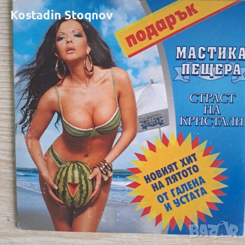 Фирмени CD дискове, снимка 5 - Други музикални жанрове - 32081495