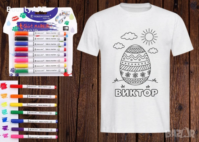 Творчески детски комплект. Подаък за Цветница и Великден, снимка 17 - Детски комплекти - 54020167