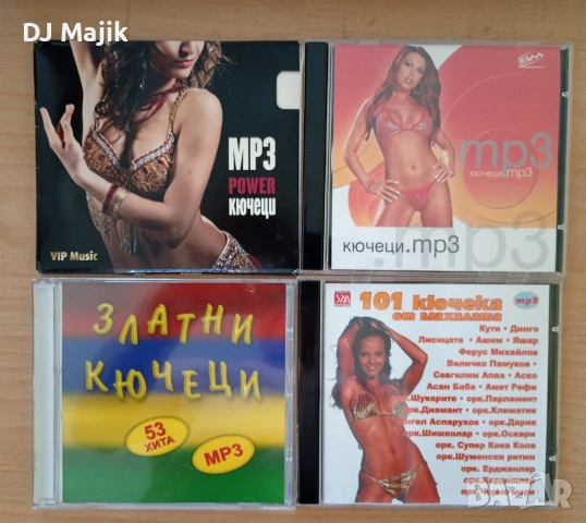 Продавам 4 броя нови сд MP3 със кючеци 