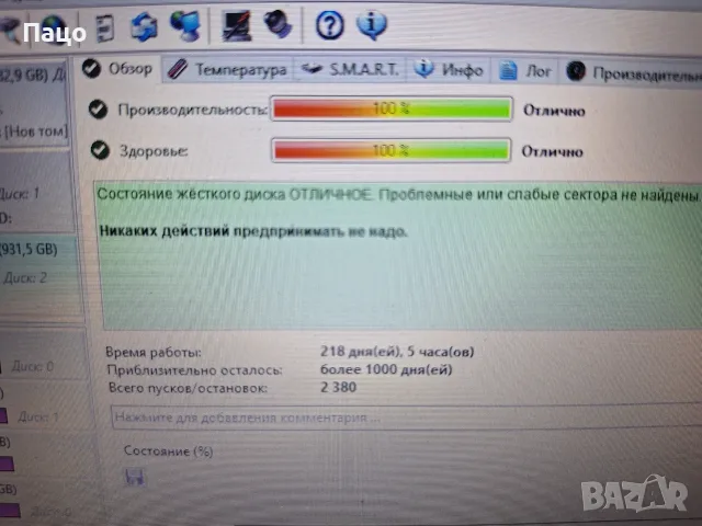 SAMSUNG 1TB на 218 дни, снимка 8 - Лаптоп аксесоари - 55619270