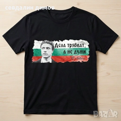 Тениски с щампи по ваш дизайн, снимка 8 - Тениски - 54309559