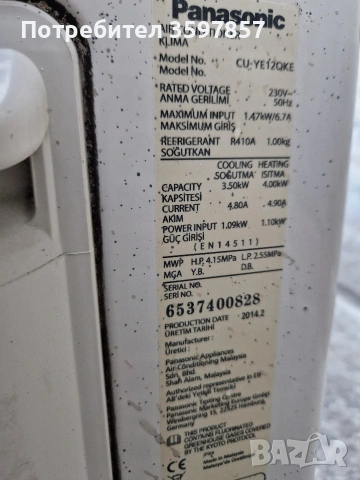 Инверторен Климатик Panasonic 9 ka Отличен , снимка 9 - Климатици - 54489112
