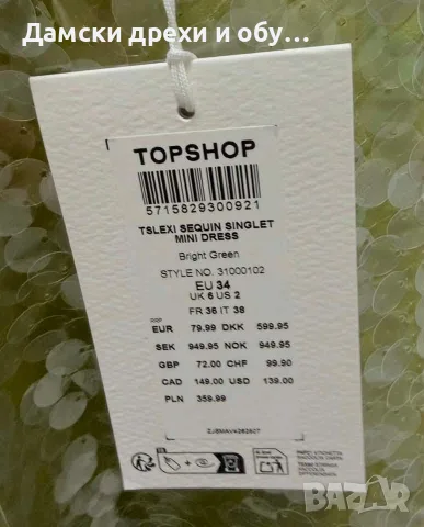 Рокля с пайети TOPSHOP , снимка 3 - Рокли - 55648744