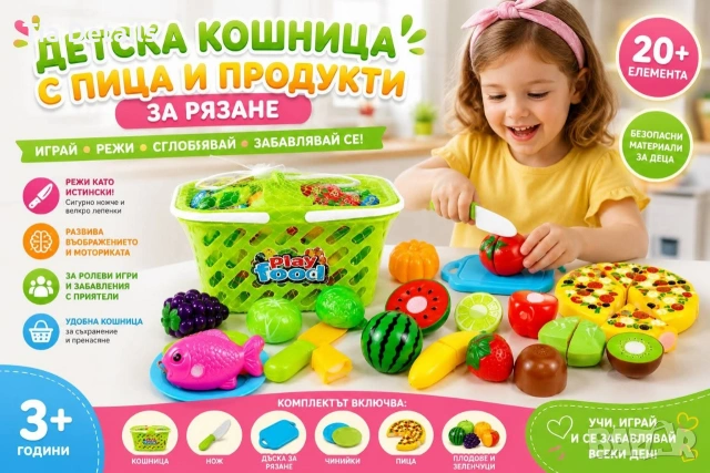 Детска кошница