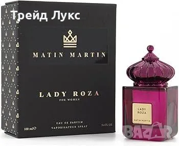 Matin Martin Lady Roza EDP 100ml - АРАБСКИ ПАРФЮМ (ДАМСКИ), снимка 3 - Дамски парфюми - 55405385