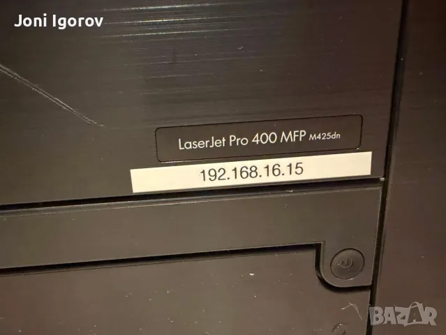 HP LaserJet Pro 400 MFP M425dn, снимка 2 - Принтери, копири, скенери - 55627089