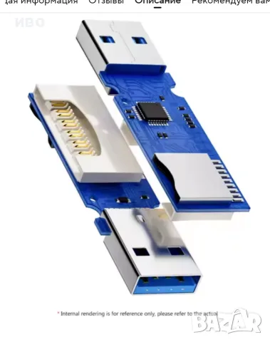 USB 3.0 Card Reader 2 In 1УНИВЕРСАЛЕН КАРДРИЙЪР
За SD и TF карти
Бърз, лесен, съвместим с всичките в, снимка 5 - Друга електроника - 55676461
