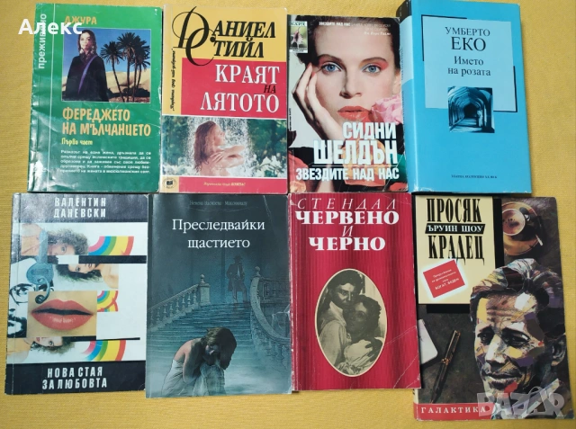 Разпродажба на книги