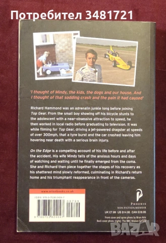 Richard Hammond - On the Edge: My Story, снимка 12 - Художествена литература - 54244677
