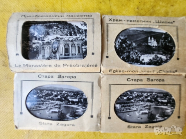 Видин, Стара Загора, храм Шипка, Преобр.манастир -фотодиплянки,парк Витоша,Дрезден,Лайпциг,Ленинград, снимка 11 - Други ценни предмети - 49939235
