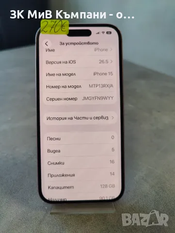 Iphone 15 128Gb, снимка 2 - Apple iPhone - 55683666