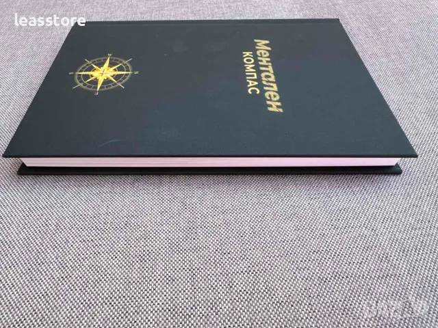Ментален компас луксозен дневник за усъвършенстване, снимка 5 - Психология и личностно развитие - 55363932