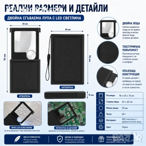 Увеличителна джобна сгъваема ръчна лупа с LED осветление за четене 3X 6X лед лампа мини етикети, снимка 3 - Други инструменти - 50920170
