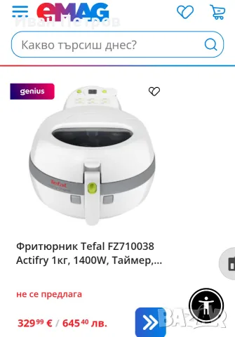 Фритюрник Tefal FZ710038 Actifry 1кг, 1400W, Таймер, Бял, снимка 4 - Фритюрници - 55411615