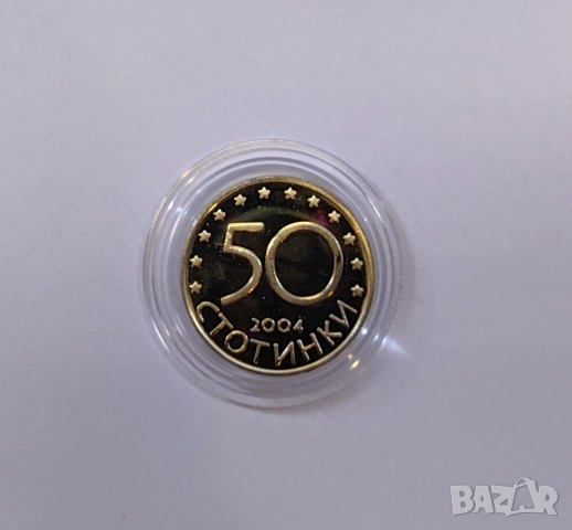 50 стотинки 2004 година България в Нато - PL, снимка 5 - Нумизматика и бонистика - 54958421