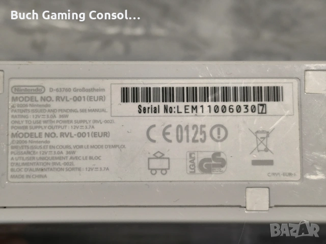 Nintendo Wii Пълен комплект в добро състояние!, снимка 6 - Nintendo конзоли - 54586754
