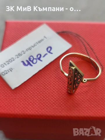 Златен пръстен 1.02гр 14к , снимка 2 - Пръстени - 54252862