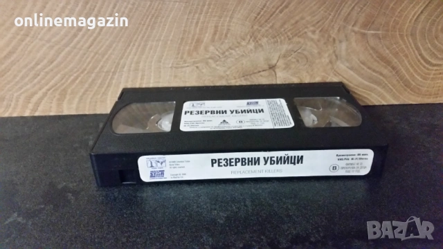 Видеокасета " РЕЗЕРВНИ УБИЙЦИ " VHS , снимка 5 - Други жанрове - 54812930