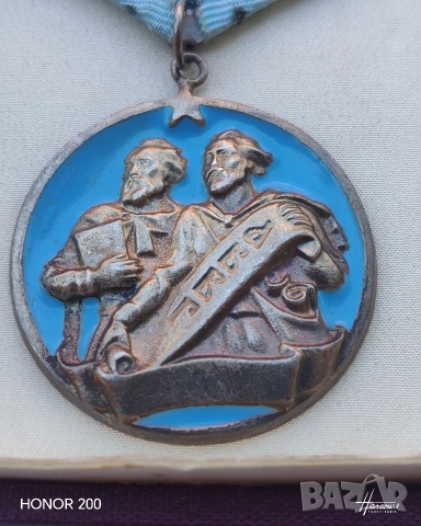 Орден, медал Кирил и Методи 2-ра степен. , снимка 4 - Антикварни и старинни предмети - 54979481