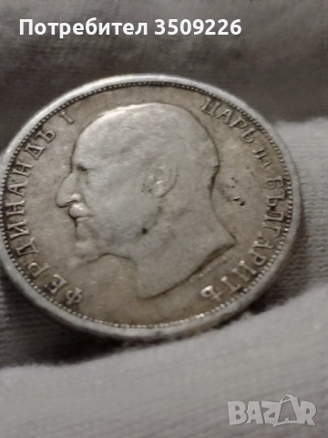 Сребърни левчета 1913 година , снимка 4 - Нумизматика и бонистика - 54372532
