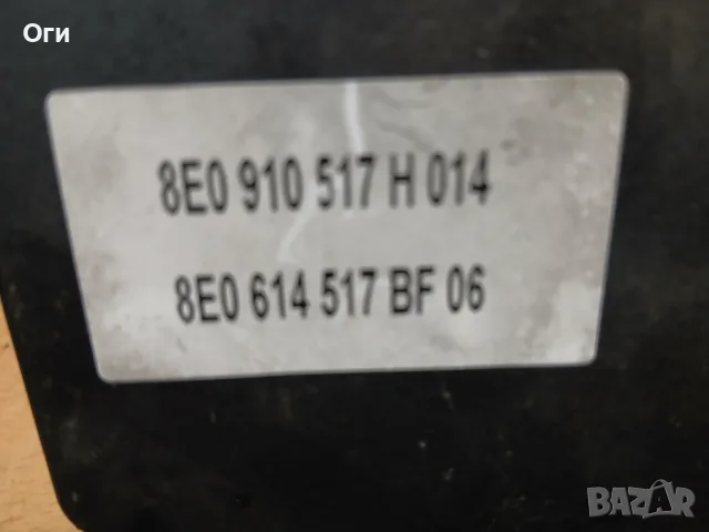 ABS помпа за Ауди А4 В7 8E0 614 517BF / 0 265 234 336 / 0 265 950 474, снимка 4 - Части - 55665605