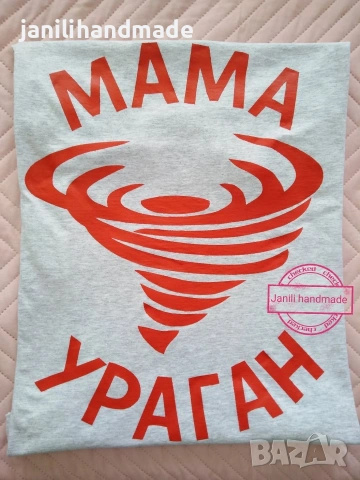 Тениска Мама Ураган, снимка 2 - Тениски - 55076342