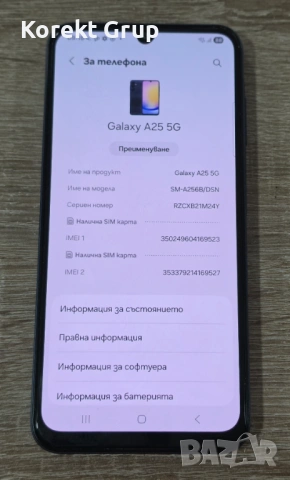 Samsung A25 5g 128/6gb, снимка 4 - Samsung - 54877678