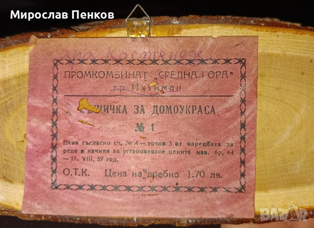 Декор, снимка 3 - Декорация за дома - 55018176