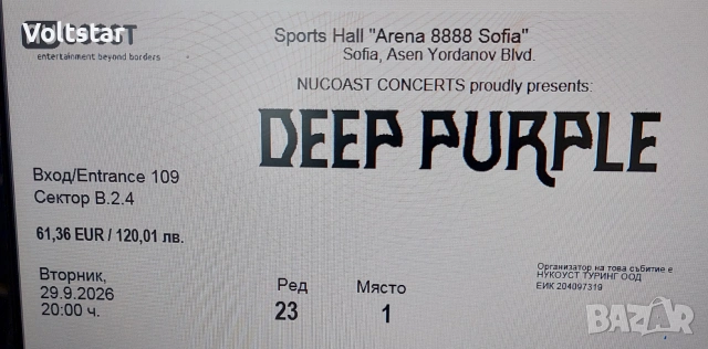 Билети за концерта на DEEP PURPLE, София, Арена 8888
