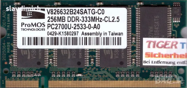  	Ram РАм памет за лаптопи DDR1 256GB 333 mHz PC2700, снимка 3 - RAM памет - 55655803