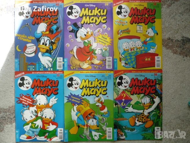 Списания Мики Маус 1994-2005 г., снимка 3 - Списания и комикси - 54271692
