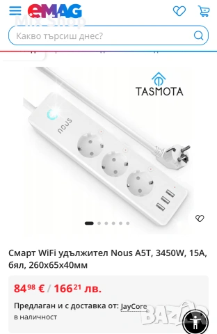 Смарт WiFi разклонител Nous A5T, 3450W, 15A, бял, 260x65x40мм, снимка 5 - Друга електроника - 55211581