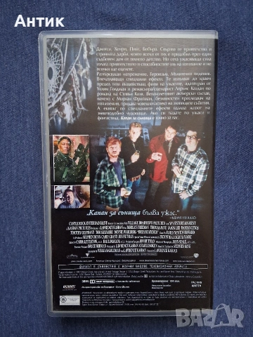 Видеокасета VHS Капан за Сънища , снимка 3 - Други жанрове - 54115781
