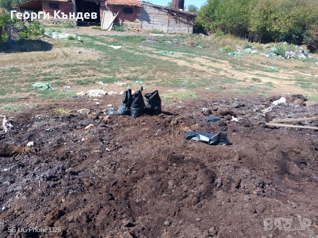 За градината оборска торв чували