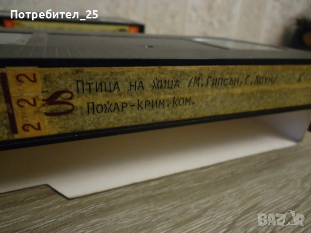 Ретро видео касети, снимка 5 - Други жанрове - 54103473